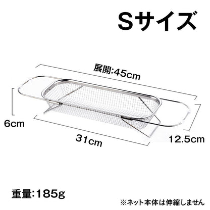 水切りかご 伸縮 ステンレス 水切りかごシンク渡しタイプ シンクザル 水切りネット 水切りざる 野菜 水切りかご 大容量 スリム シンク 水切 20