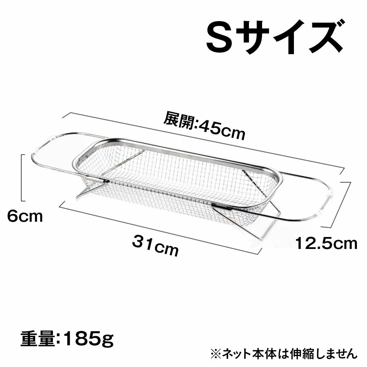 ステンレス 水切りかご｜シンク渡しタイプで作業台拡張 サビに強く清潔 省スペース乾燥