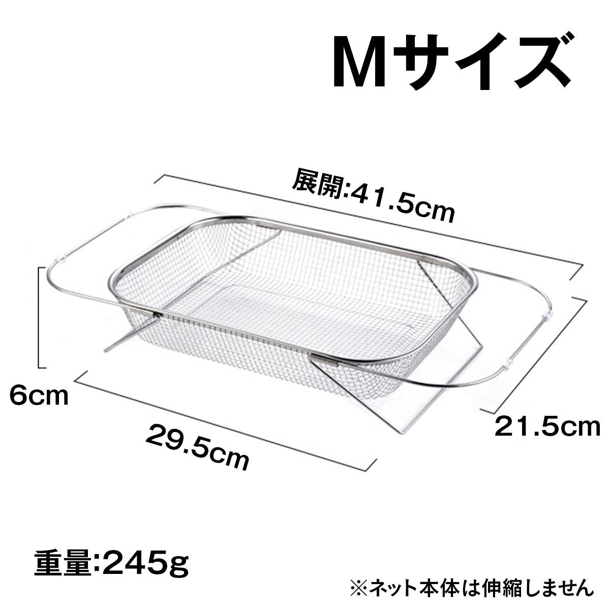 水切りかご 伸縮 ステンレス 水切りかごシンク渡しタイプ シンクザル 水切りネット 水切りざる 野菜 水切りかご 大容量 スリム シンク 水切 21