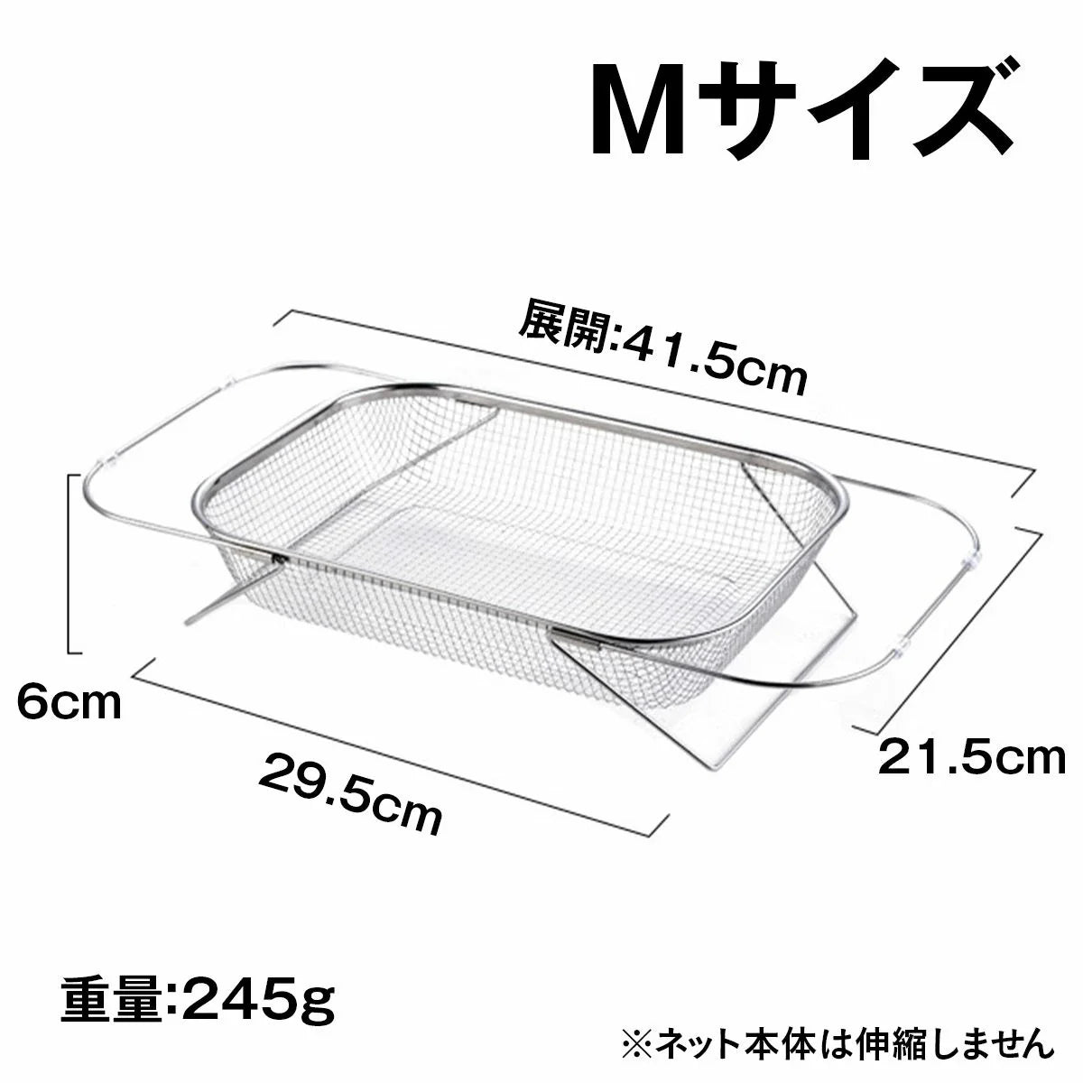 ステンレス 水切りかご｜シンク渡しタイプで作業台拡張 サビに強く清潔 省スペース乾燥