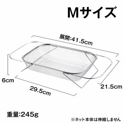 ステンレス 水切りかご｜シンク渡しタイプで作業台拡張 サビに強く清潔 省スペース乾燥