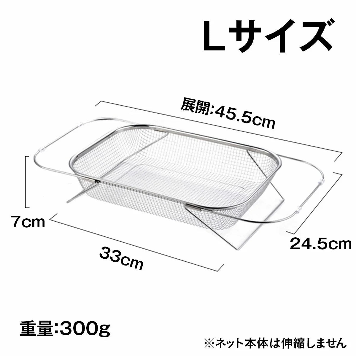 ステンレス 水切りかご｜シンク渡しタイプで作業台拡張 サビに強く清潔 省スペース乾燥