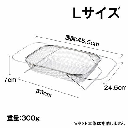 ステンレス 水切りかご｜シンク渡しタイプで作業台拡張 サビに強く清潔 省スペース乾燥