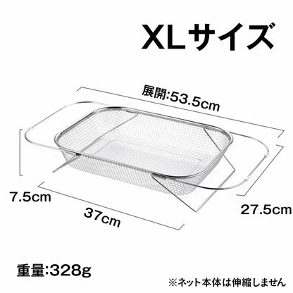 ステンレス 水切りかご｜シンク渡しタイプで作業台拡張 サビに強く清潔 省スペース乾燥