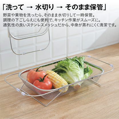 ステンレス 水切りかご｜シンク渡しタイプで作業台拡張 サビに強く清潔 省スペース乾燥