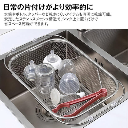 ステンレス 水切りかご｜シンク渡しタイプで作業台拡張 サビに強く清潔 省スペース乾燥