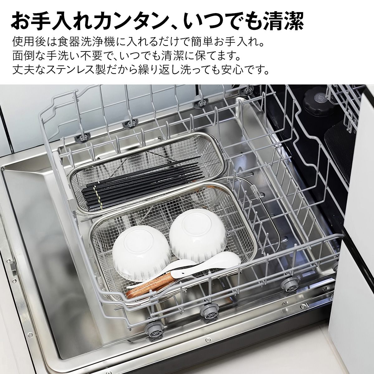 ステンレス 水切りかご｜シンク渡しタイプで作業台拡張 サビに強く清潔 省スペース乾燥