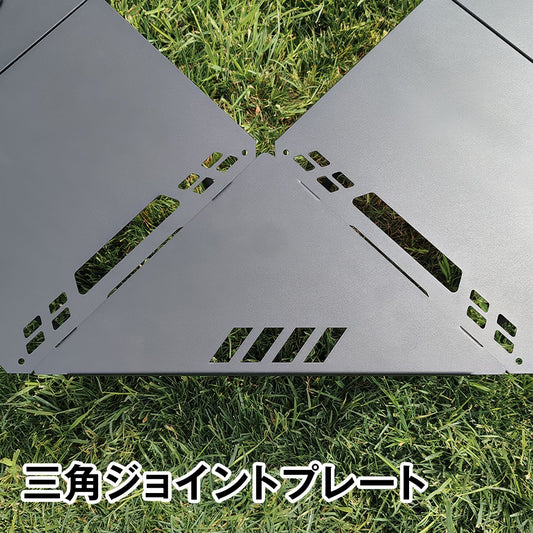 【オプション品】折りたたみ アウトドア テーブル 専用コーナー連結三角板