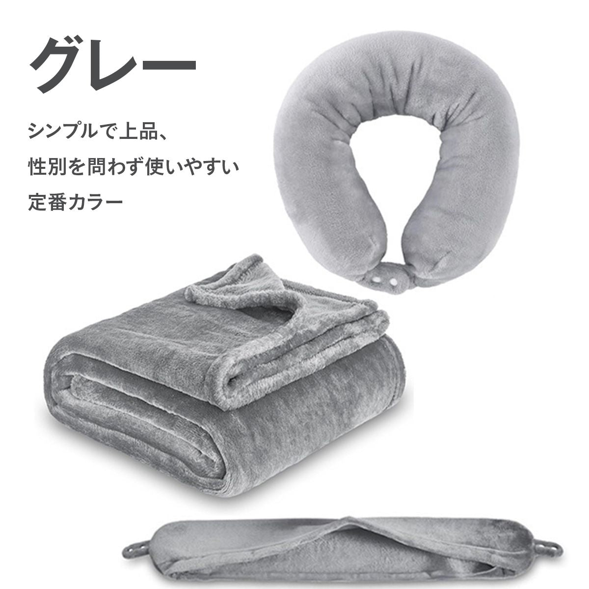 多機能ネックピロー ブランケット トラベルピロー 旅行グッズ 首枕 機内 ブランケット コンパクト 飛行機 首サポート 車中泊 お昼寝グッズ 13