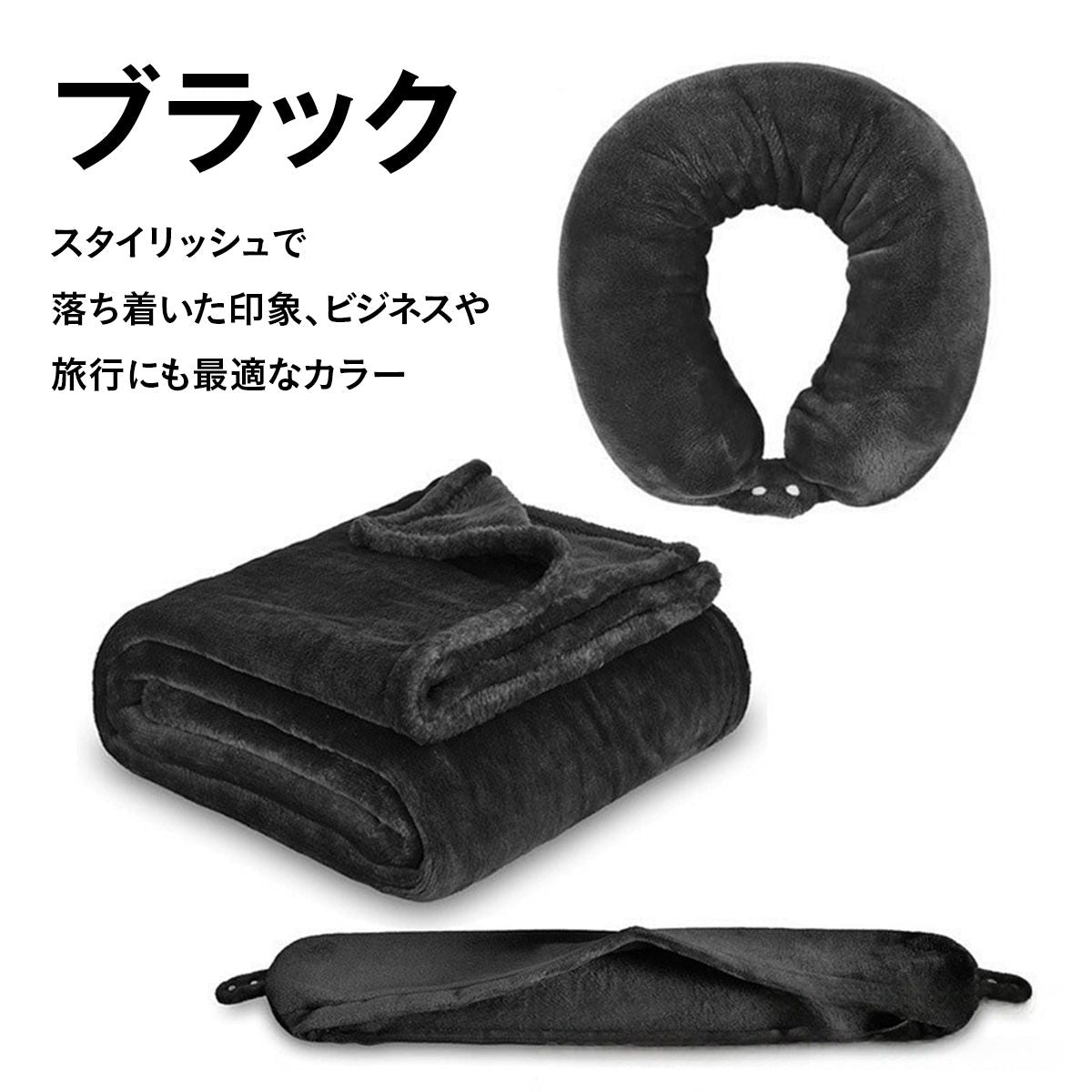 多機能ネックピロー ブランケット トラベルピロー 旅行グッズ 首枕 機内 ブランケット コンパクト 飛行機 首サポート 車中泊 お昼寝グッズ 29