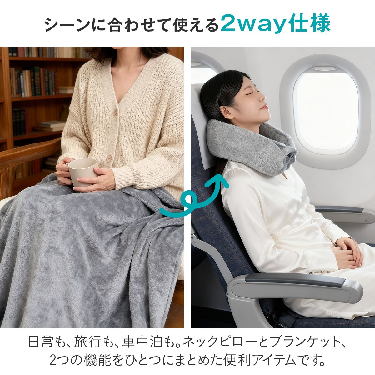 多機能ネックピロー ブランケット トラベルピロー 旅行グッズ 首枕 機内 ブランケット コンパクト 飛行機 首サポート 車中泊 お昼寝グッズ 2