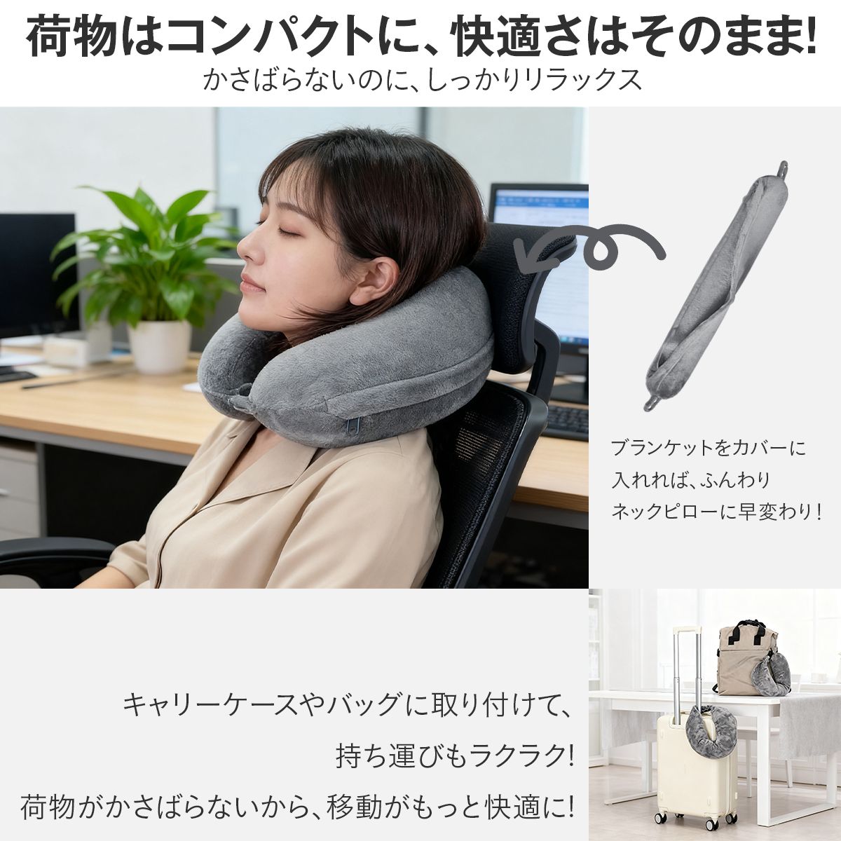 多機能ネックピロー ブランケット トラベルピロー 旅行グッズ 首枕 機内 ブランケット コンパクト 飛行機 首サポート 車中泊 お昼寝グッズ 24
