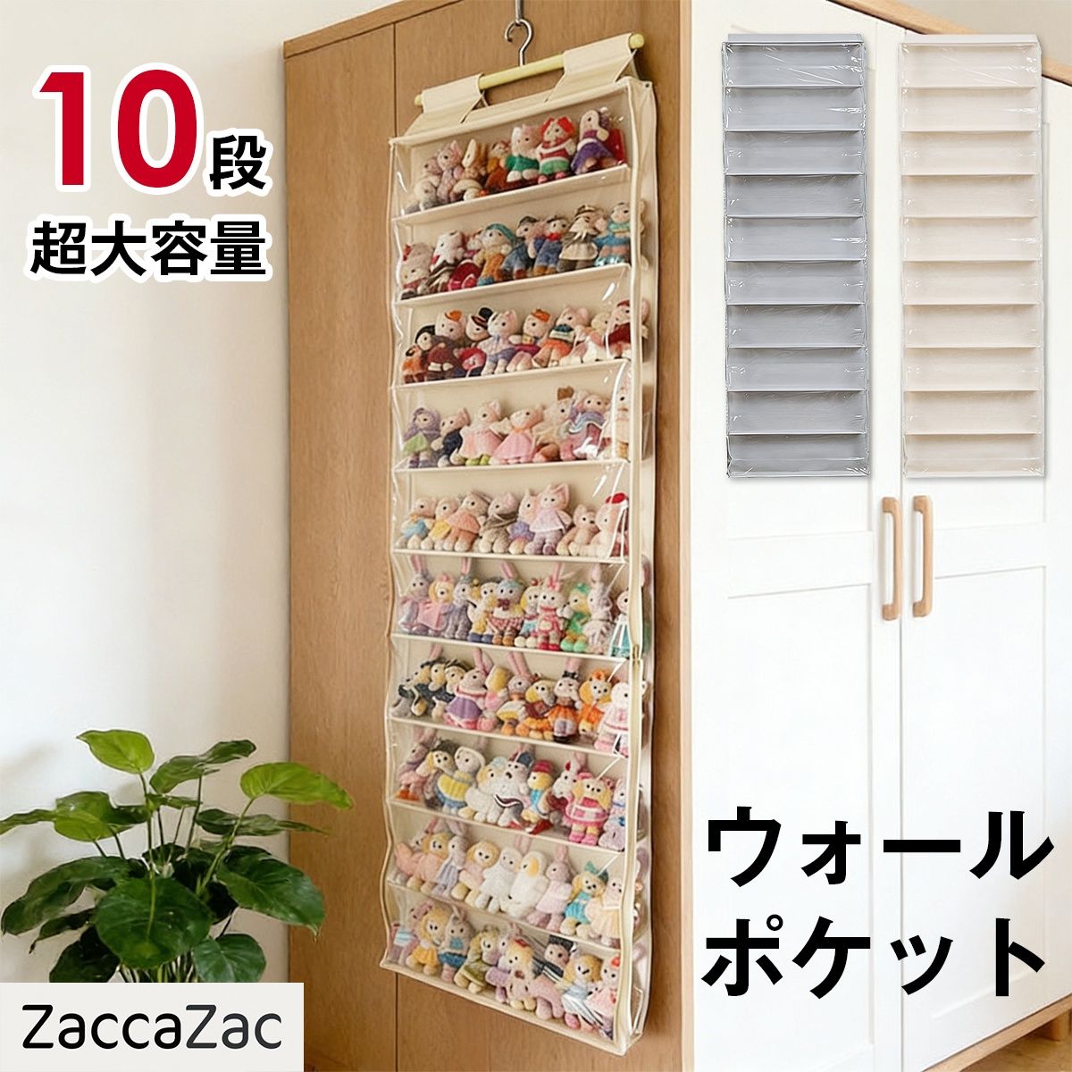 ぬいぐるみ収納ウォールポケット 10段 大容量 壁掛け ドア掛け 吊り下げ 縦型 クローゼット 子供部屋 おもちゃ 小物 推し活 フィギュア 見せ