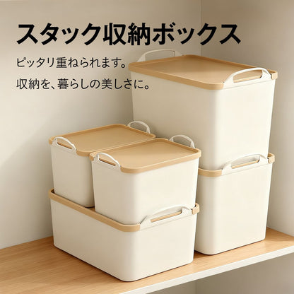 スタッキング収納ボックス フタ付き収納ボックス 収納ボックス 取っ手付き 防塵 マットカラー 積み重ね 省スペース 収納ケース 押入れ ク 22
