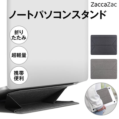 ノートパソコンスタンド 折りたたみ式 貼り付け式ノートパソコンスタンド ノートPCスタンド MacBookスタンド ラップトップスタンド 超軽量