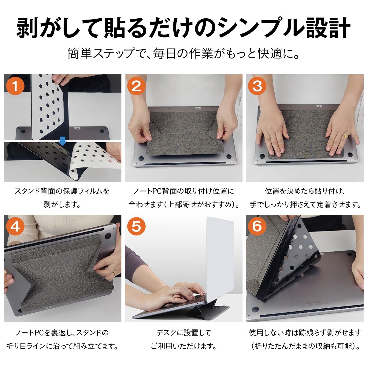 ノートパソコンスタンド 折りたたみ式 貼り付け式ノートパソコンスタンド ノートPCスタンド MacBookスタンド ラップトップスタンド 超軽量 11