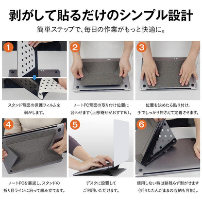 ノートパソコンスタンド 折りたたみ式 貼り付け式ノートパソコンスタンド ノートPCスタンド MacBookスタンド ラップトップスタンド 超軽量 25