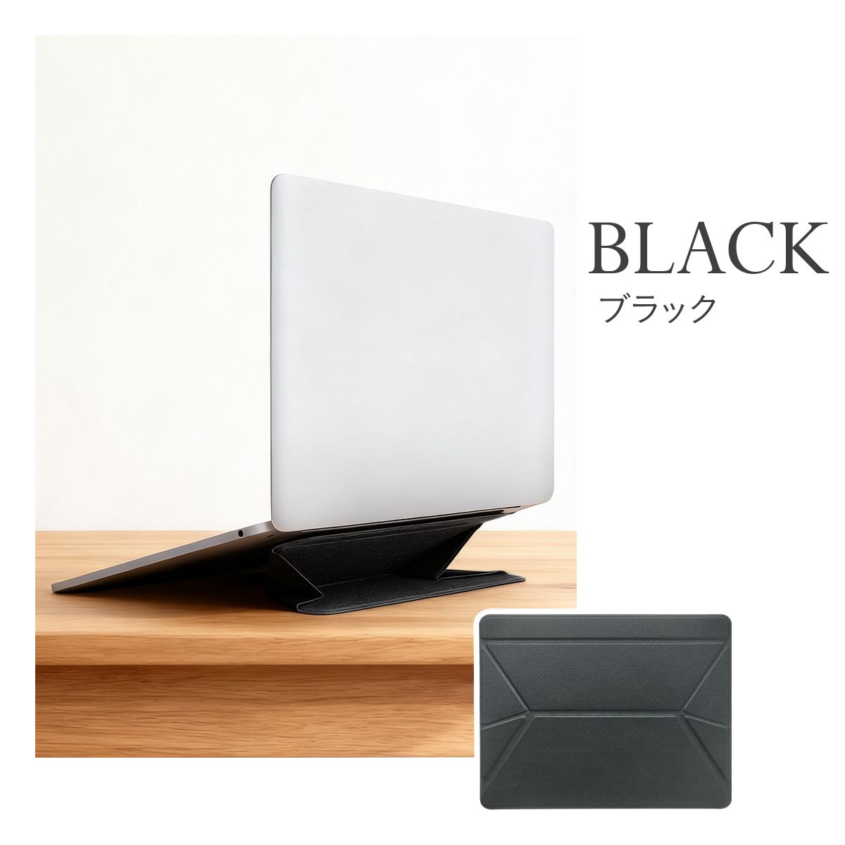 ノートパソコンスタンド 折りたたみ式 貼り付け式ノートパソコンスタンド ノートPCスタンド MacBookスタンド ラップトップスタンド 超軽量 13