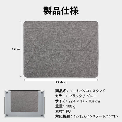 ノートパソコンスタンド 折りたたみ式 貼り付け式ノートパソコンスタンド ノートPCスタンド MacBookスタンド ラップトップスタンド 超軽量 28