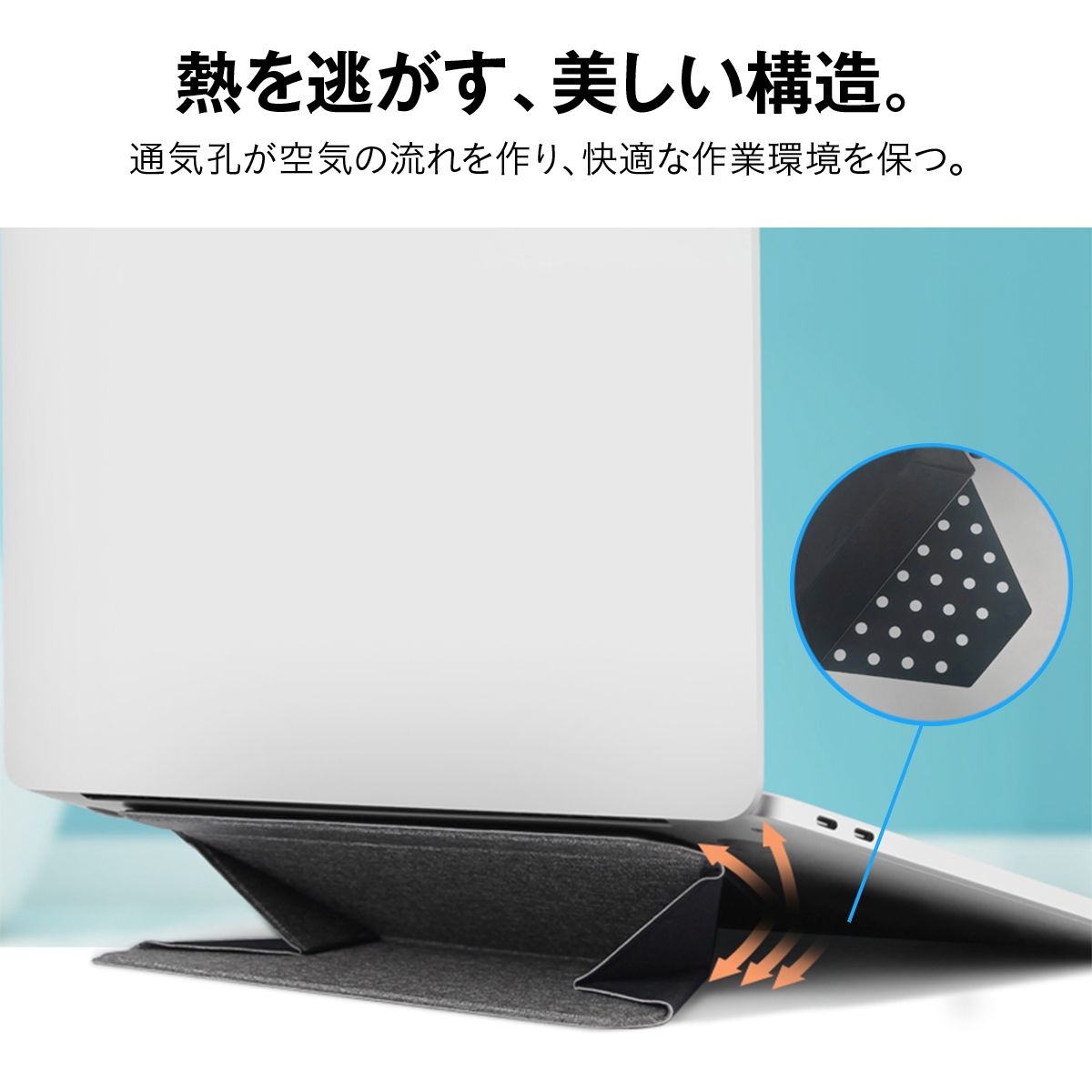ノートパソコンスタンド 折りたたみ式 貼り付け式ノートパソコンスタンド ノートPCスタンド MacBookスタンド ラップトップスタンド 超軽量 22