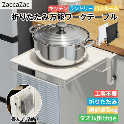 キッチン補助テーブル 折りたたみ 作業台 折りたたみキッチンテーブル タオルハンガー付 タオル掛け 調理補助ラック サポートテーブル ミニテーブル キッチン収納 省スペース 15