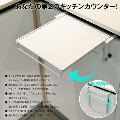 キッチン補助テーブル 折りたたみ 作業台 折りたたみキッチンテーブル タオルハンガー付 タオル掛け 調理補助ラック サポートテーブル ミニテーブル キッチン収納 省スペース 3