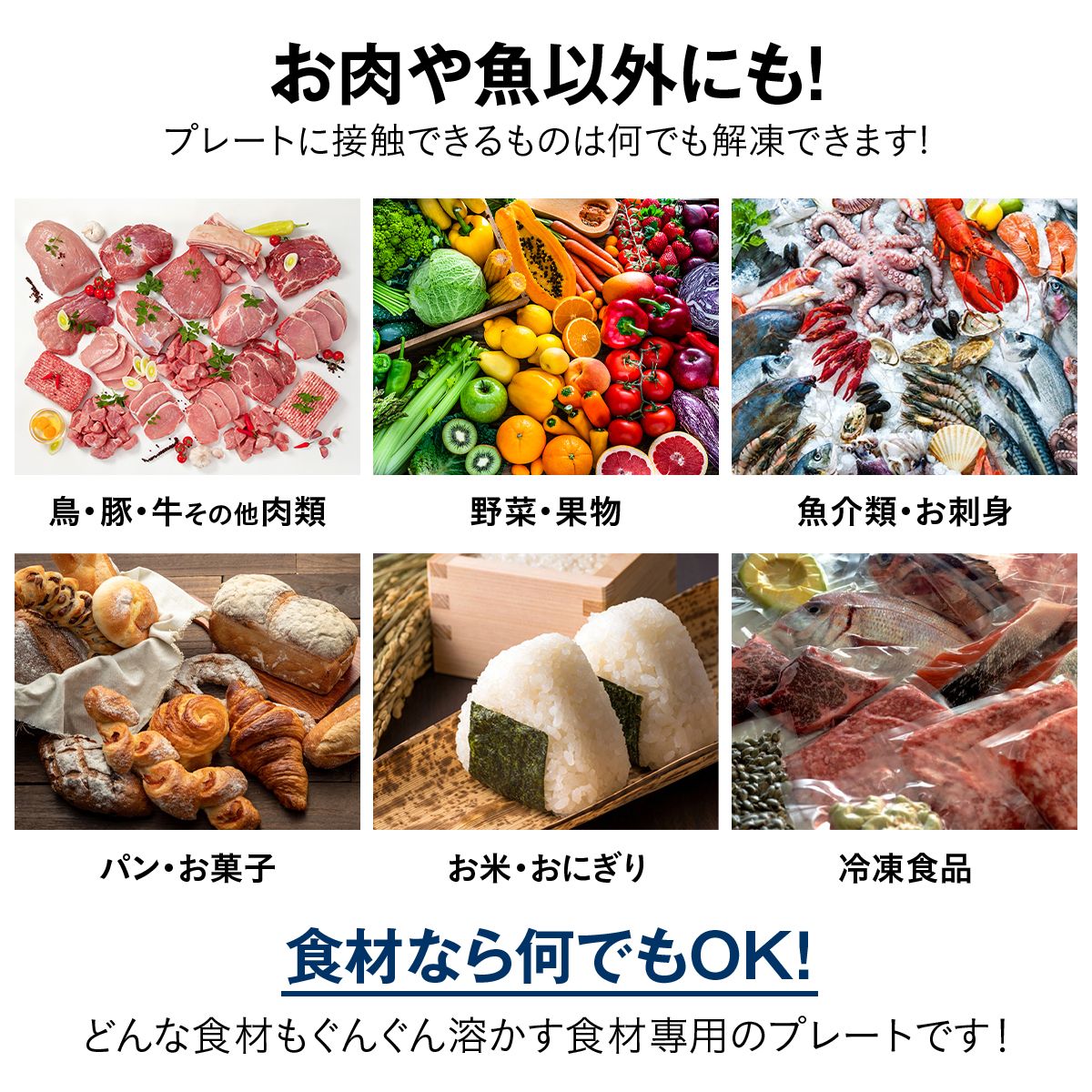 解凍プレート 急速解凍プレート 自然解凍プレート 電子レンジ不要 解凍 プレート 解凍トレー 解凍ボード アルミ解凍プレート まな板 家庭 13