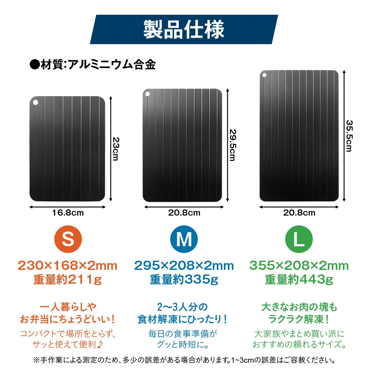 解凍プレート 急速解凍プレート 自然解凍プレート 電子レンジ不要 解凍 プレート 解凍トレー 解凍ボード アルミ解凍プレート まな板 家庭 29