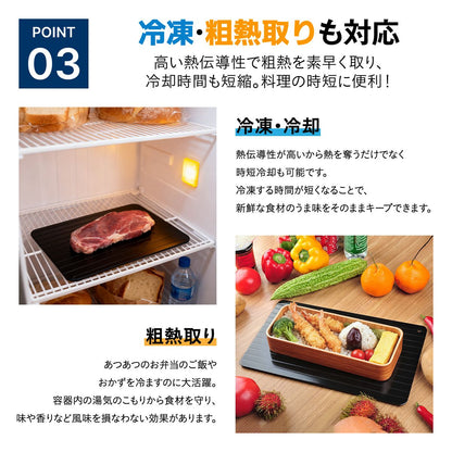 解凍プレート 急速解凍プレート 自然解凍プレート 電子レンジ不要 解凍 プレート 解凍トレー 解凍ボード アルミ解凍プレート まな板 家庭 6