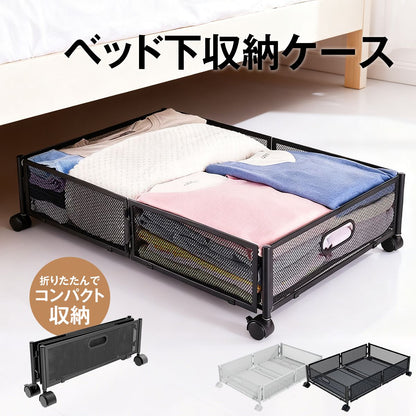 ベッド下収納 キャスター付き 収納ボックス 折りたたみ コンテナ 折りたたみ 収納ケース 薄型 ベッド下収納ワゴン キャスター ベッド下収