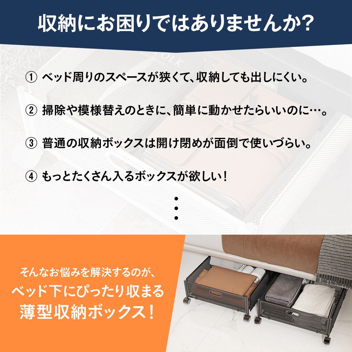 ベッド下収納 キャスター付き 収納ボックス 折りたたみ コンテナ 折りたたみ 収納ケース 薄型 ベッド下収納ワゴン キャスター ベッド下収 2