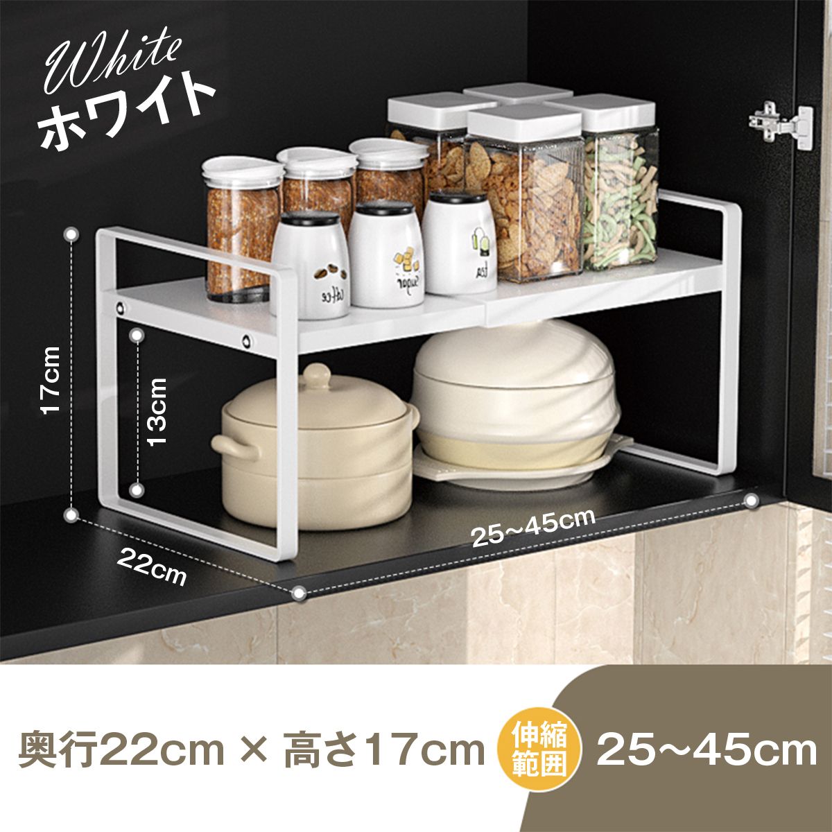 シンク下 伸縮ラック スチール製 スタッキングラック 伸縮棚 キッチン
