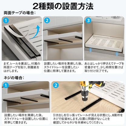 伸縮スライドボックス 伸縮スライド収納トレー シンク下 棚下 収納ラック 引き出し レール 後付け 取り付け簡単 省スペース キッチン 整理 13