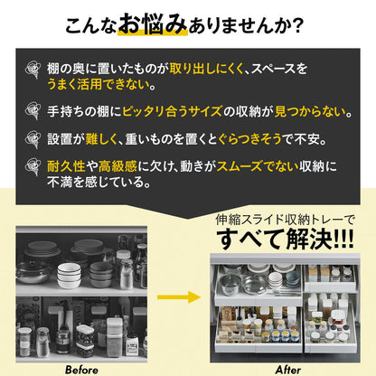 伸縮スライドボックス 伸縮スライド収納トレー シンク下 棚下 収納ラック 引き出し レール 後付け 取り付け簡単 省スペース キッチン 整理 22