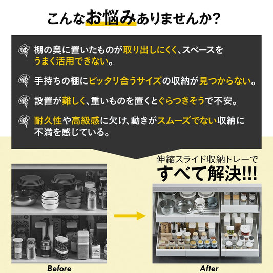 伸縮スライドボックス 伸縮スライド収納トレー シンク下 棚下 収納ラック 引き出し レール 後付け 取り付け簡単 省スペース キッチン 整理 2