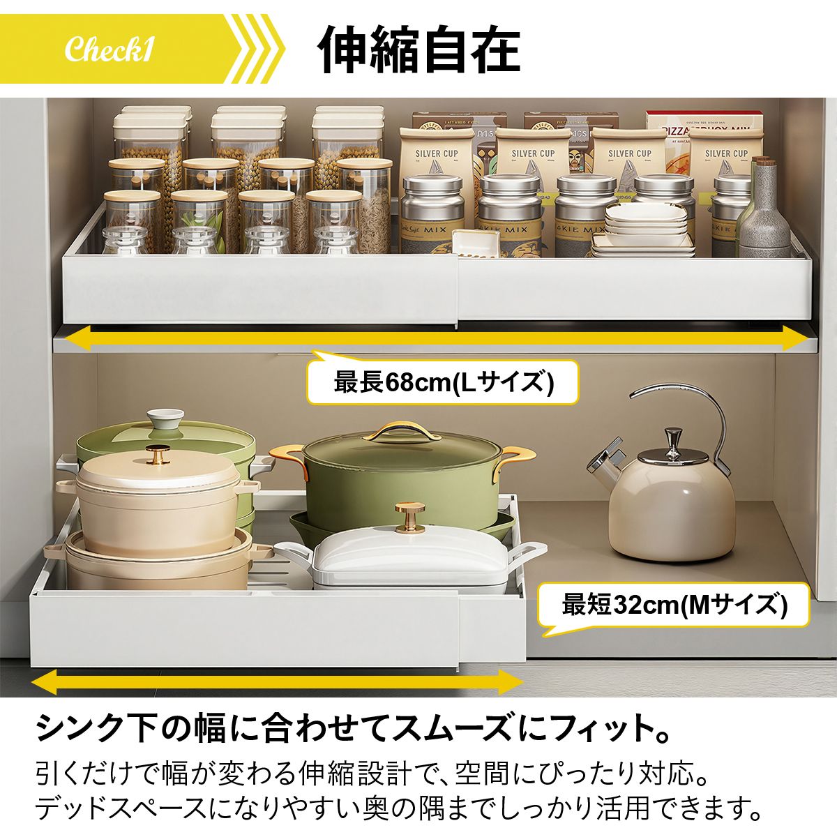伸縮スライドボックス 伸縮スライド収納トレー シンク下 棚下 収納ラック 引き出し レール 後付け 取り付け簡単 省スペース キッチン 整理 24