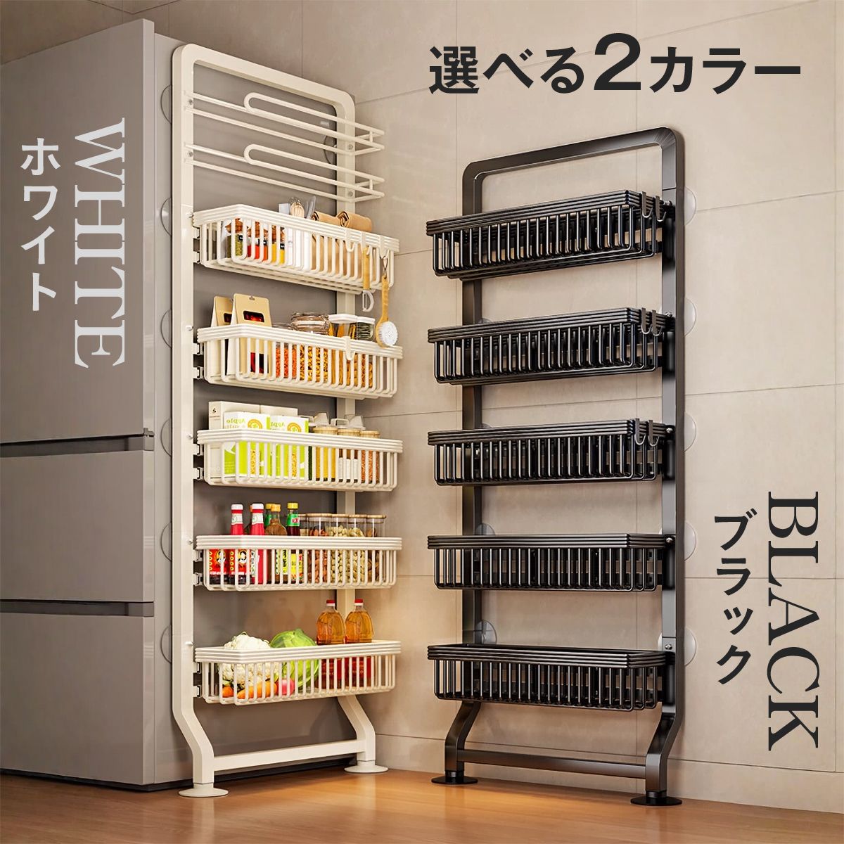 冷蔵庫横 隙間収納ラック 5段 スリム 幅約14cm キッチン収納 スライド式 大容量 省スペース 調味料ラック 野菜ストッカー 洗面所 ランドリー対応 ホワイト ブラック スリム収納 冷蔵庫横収納 15