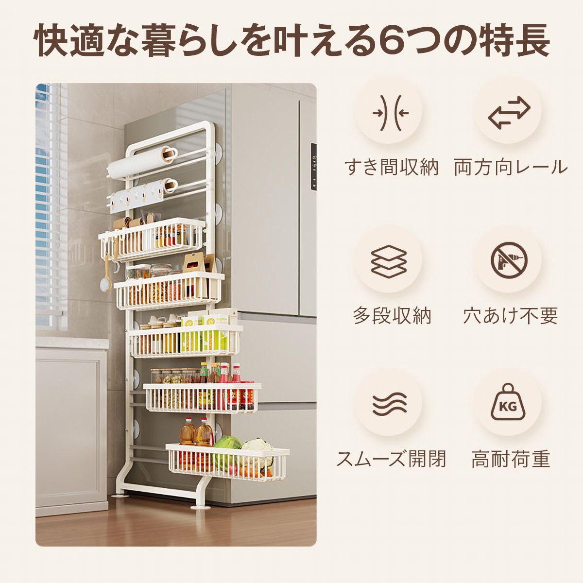 冷蔵庫横 隙間収納ラック 5段 スリム 幅約14cm キッチン収納 スライド式 大容量 省スペース 調味料ラック 野菜ストッカー 洗面所 ランドリー対応 ホワイト ブラック スリム収納 冷蔵庫横収納 19