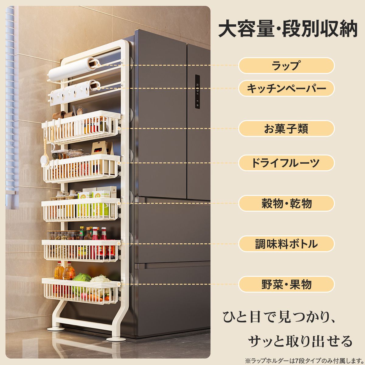 冷蔵庫横 隙間収納ラック 5段 スリム 幅約14cm キッチン収納 スライド式 大容量 省スペース 調味料ラック 野菜ストッカー 洗面所 ランドリー対応 ホワイト ブラック スリム収納 冷蔵庫横収納 3