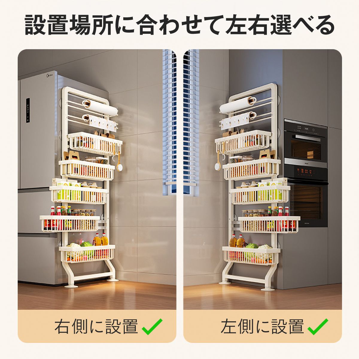 冷蔵庫横 隙間収納ラック 5段 スリム 幅約14cm キッチン収納 スライド式 大容量 省スペース 調味料ラック 野菜ストッカー 洗面所 ランドリー対応 ホワイト ブラック スリム収納 冷蔵庫横収納 6