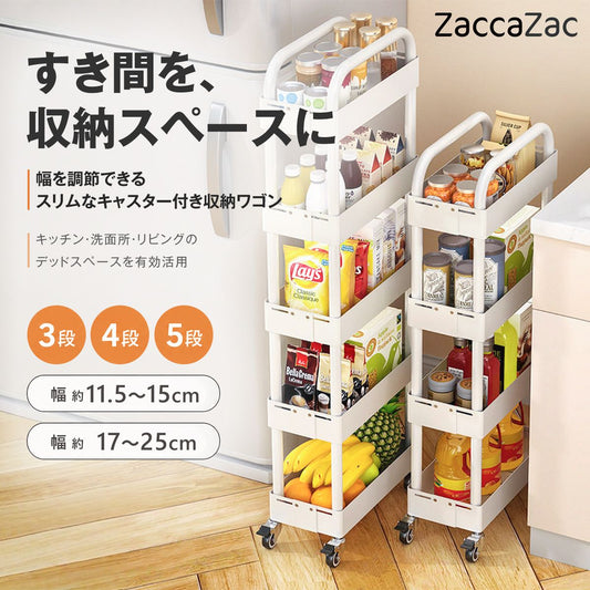 隙間収納ワゴン 幅調節式｜キャスター付きでキッチンや洗面所を省スペース収納