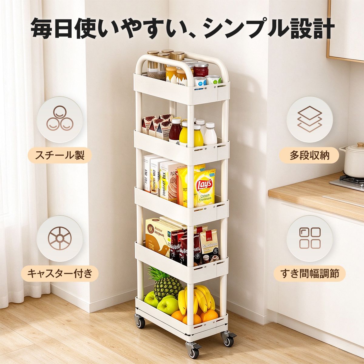 隙間収納ワゴン 幅調節式｜キャスター付きでキッチンや洗面所を省スペース収納 11