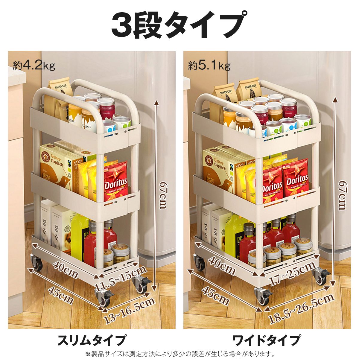 隙間収納ワゴン 幅調節式｜キャスター付きでキッチンや洗面所を省スペース収納 12