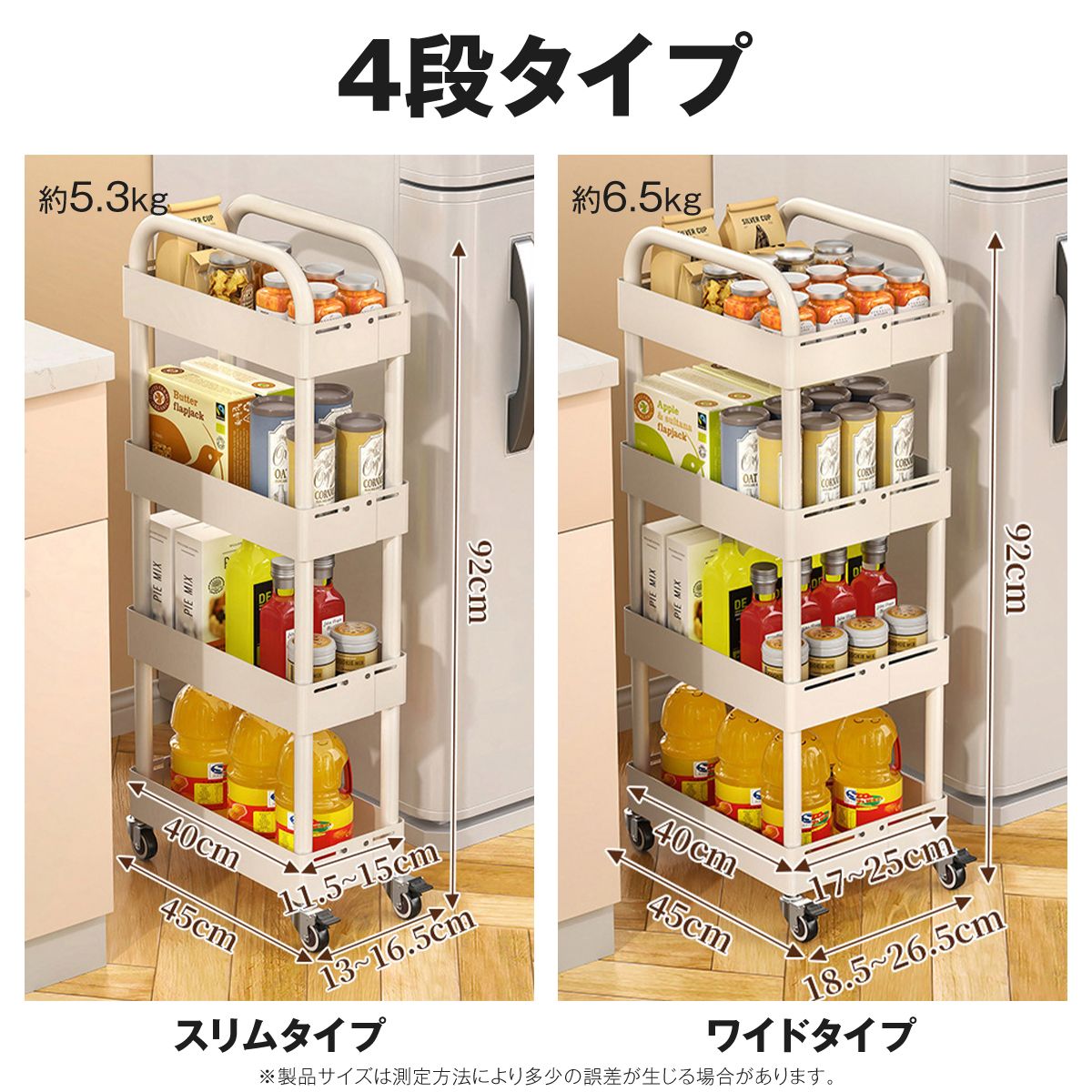 隙間収納ワゴン 幅調節式｜キャスター付きでキッチンや洗面所を省スペース収納 13