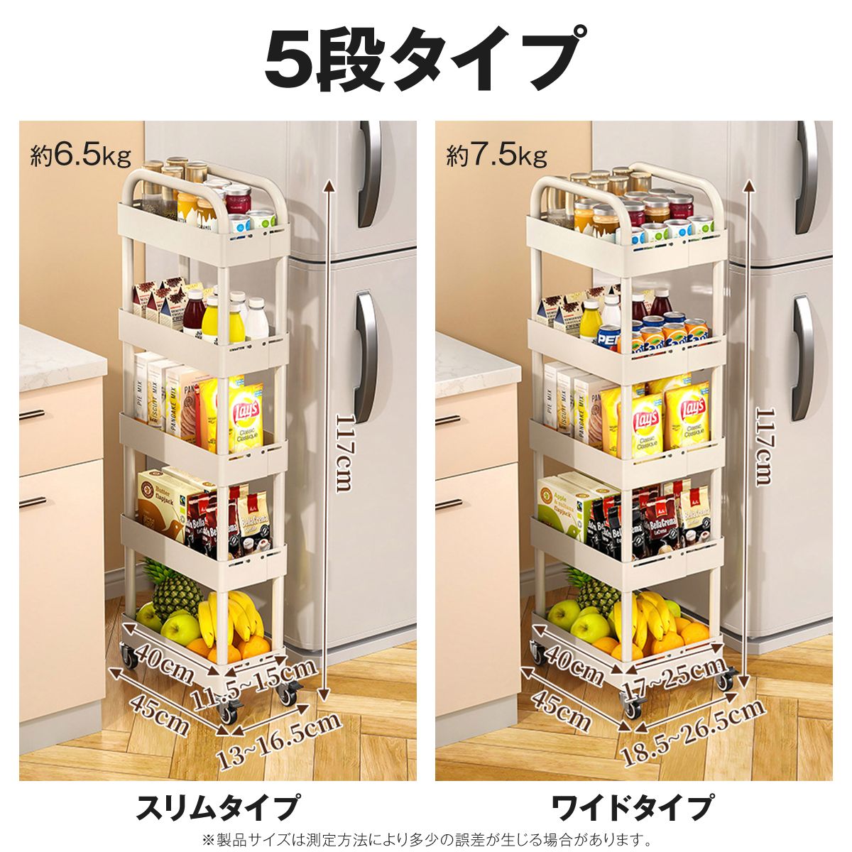 隙間収納ワゴン 幅調節式｜キャスター付きでキッチンや洗面所を省スペース収納 14