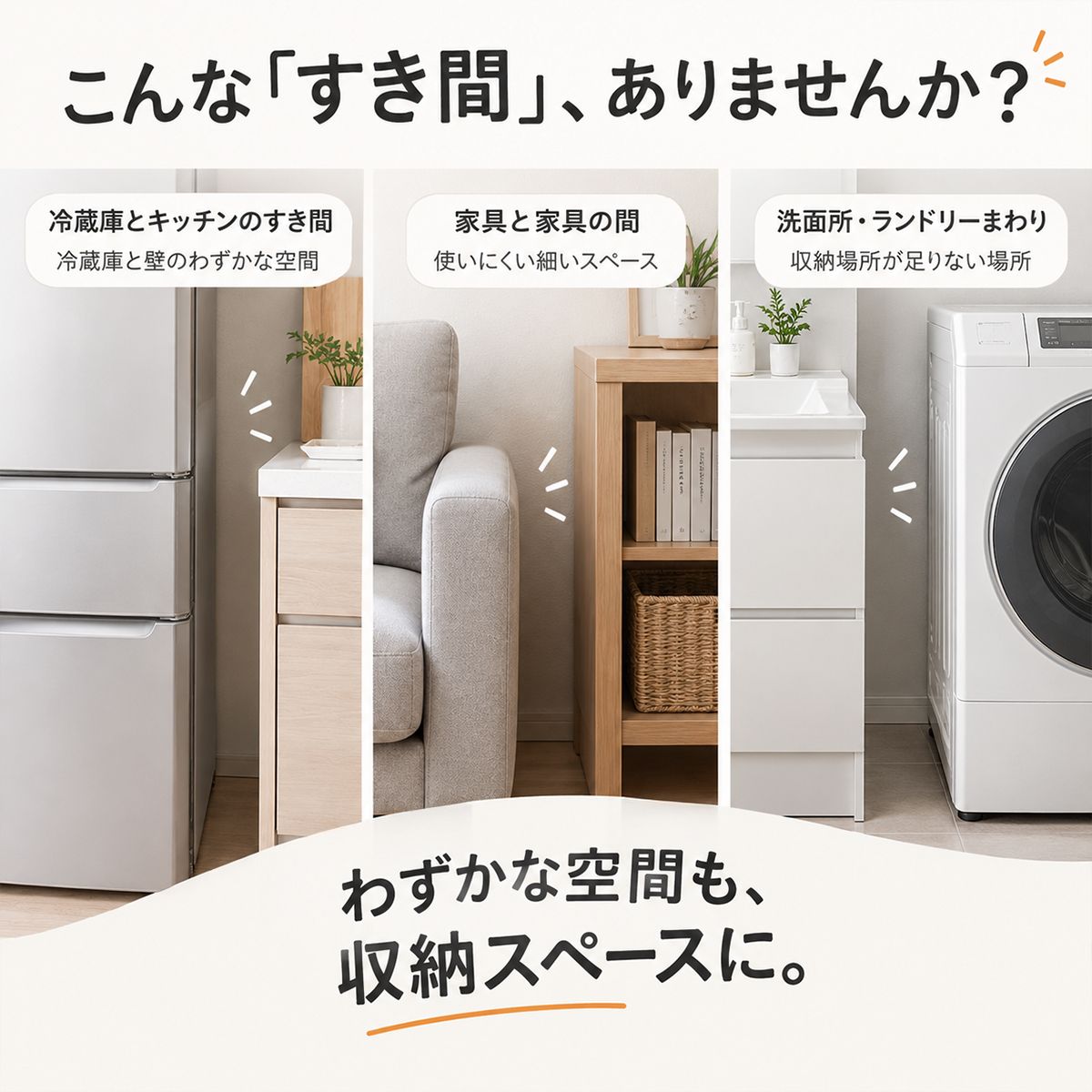 隙間収納ワゴン 幅調節式｜キャスター付きでキッチンや洗面所を省スペース収納 2
