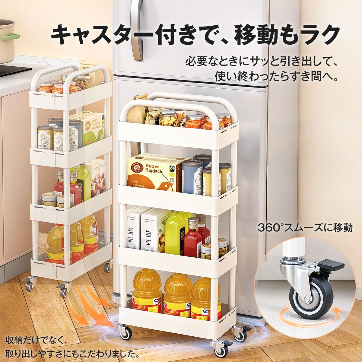 隙間収納ワゴン 幅調節式｜キャスター付きでキッチンや洗面所を省スペース収納 4