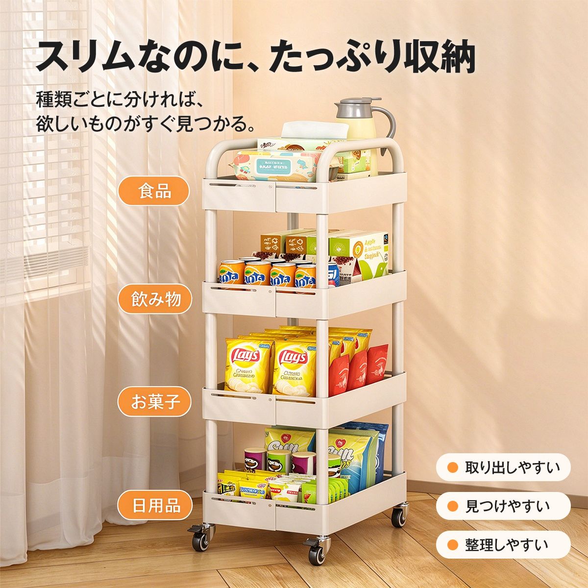 隙間収納ワゴン 幅調節式｜キャスター付きでキッチンや洗面所を省スペース収納 5