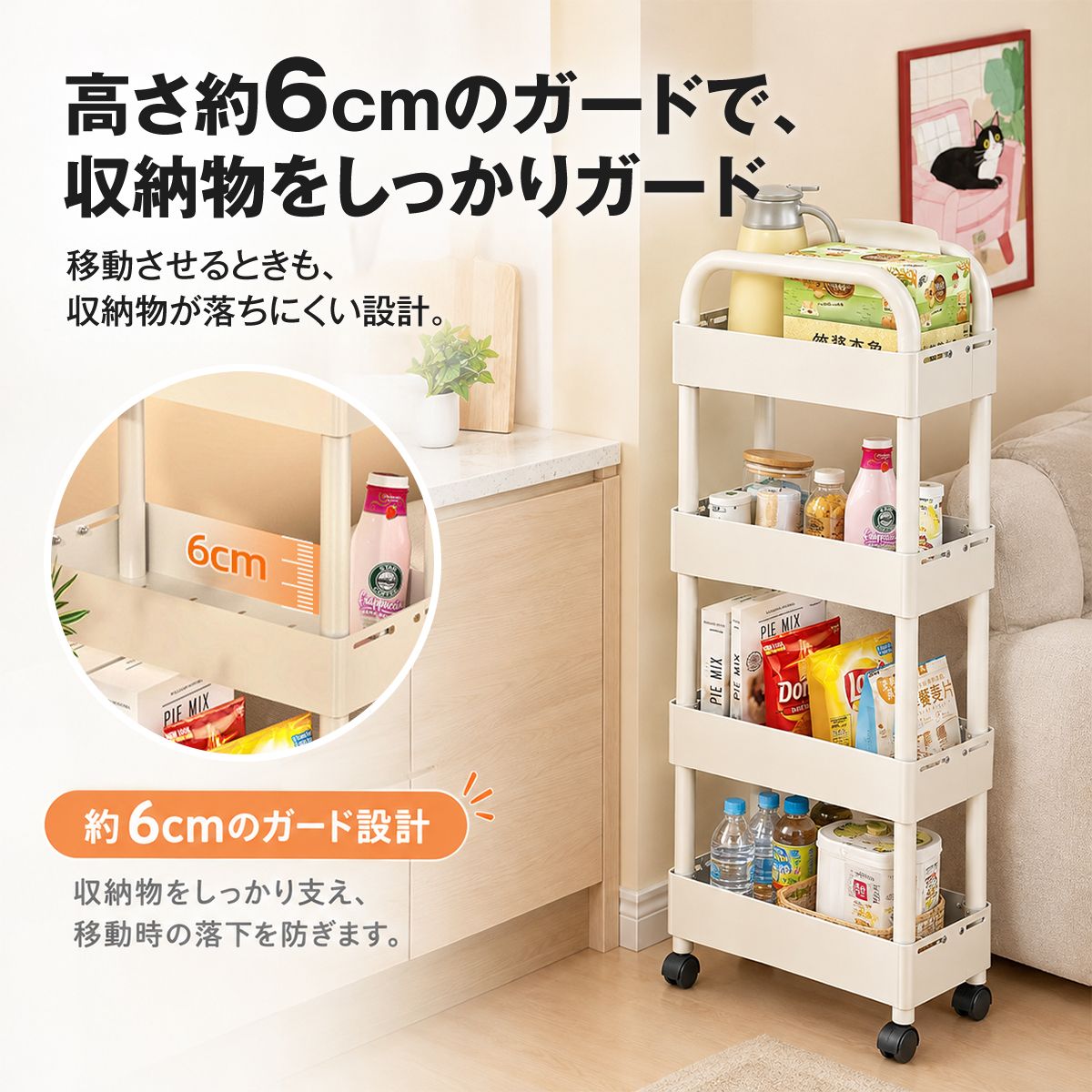 隙間収納ワゴン 幅調節式｜キャスター付きでキッチンや洗面所を省スペース収納 6