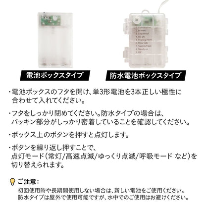クリスマス イルミネーション ライト イルミネーション ジュエリーライト ツリー飾り 屋内外対応 6形状 丸球 星（スター/星型） ムーン（月 13